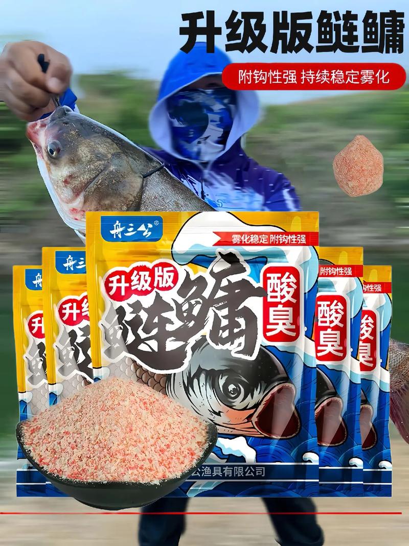秋季水库钓鲢鳙！酸臭味型饵料 + 大肚漂，爆护必备组合