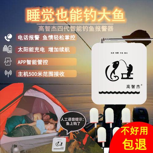(突出智能黑科技,解决传统垂钓盲区痛点)